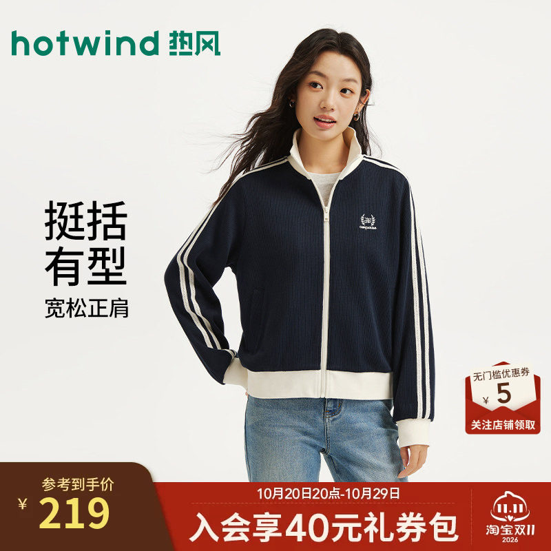 26年秋季新款女士拼边开衫卫衣