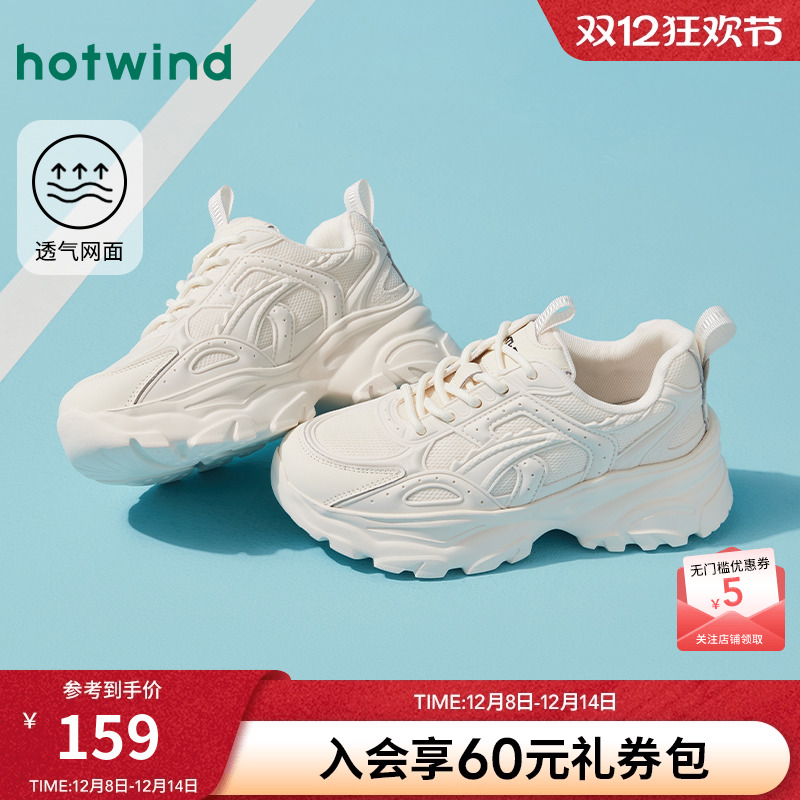 热风女鞋25春秋新款女士时尚圆头运动休闲鞋百搭松糕跟潮酷老爹鞋