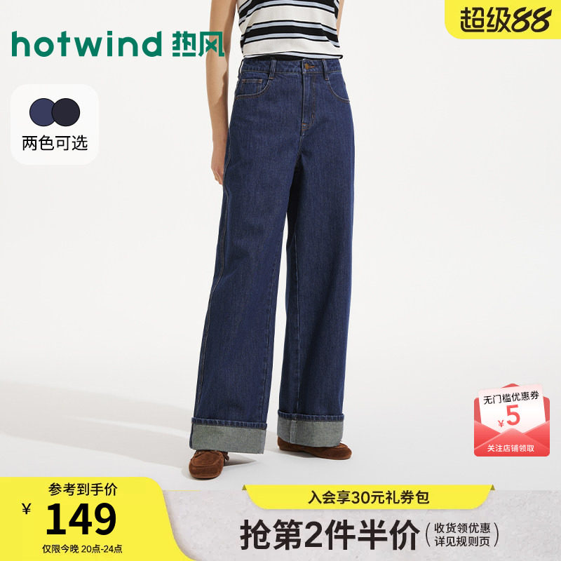 热风女士牛仔裤宽松直筒长裤2026年春季新款复古翻边直筒牛仔裤