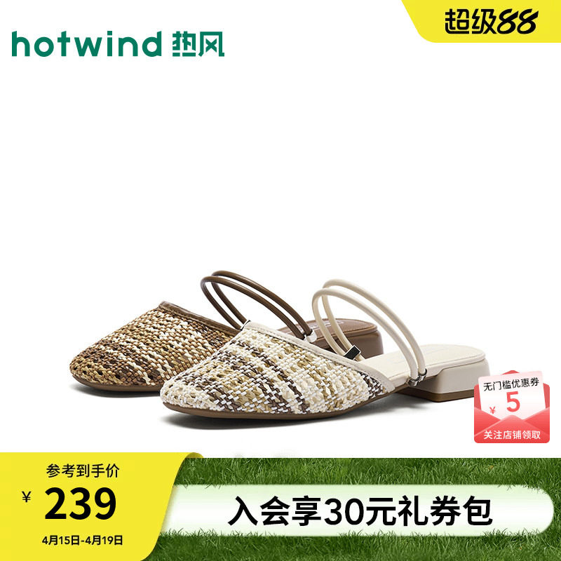 【商场同款】热风时装一字拖女26春新款包头休闲拖鞋外穿凉拖