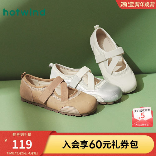 热风25年春秋新款女士时尚休闲鞋