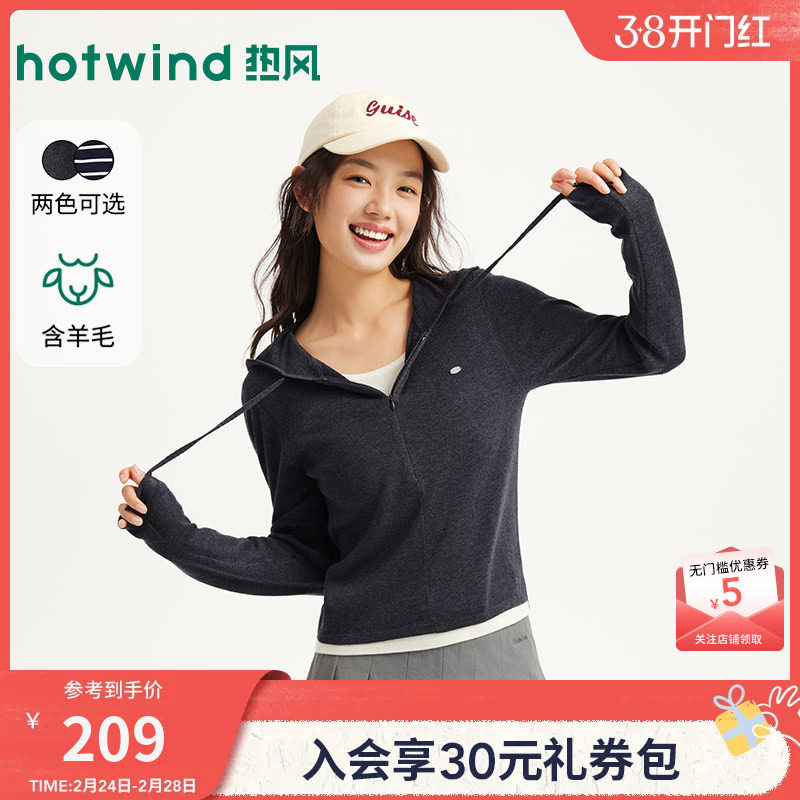 热风女士连帽针织衫上衣2025年冬季新款含羊毛带帽针织衫内搭上衣