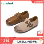 热风复古勃肯鞋女鞋2026年春季新款杏色时尚单鞋通勤外穿休闲鞋子