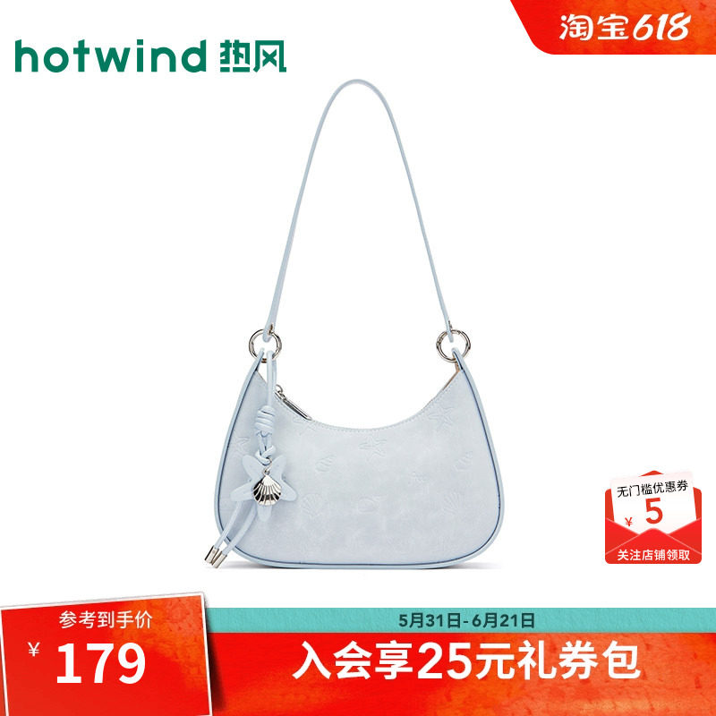 【商场同款】热风26年夏季新款女士海洋风压印腋下包时尚百搭包包
