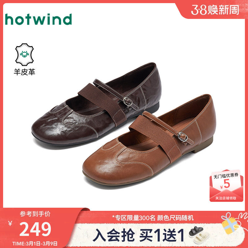 热风平底玛丽珍鞋2026年春季新款复古百搭浅口单鞋棕色一字带女鞋