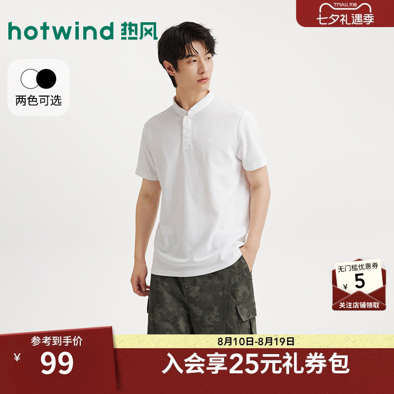 2026年夏季新款男士休闲立领POLO