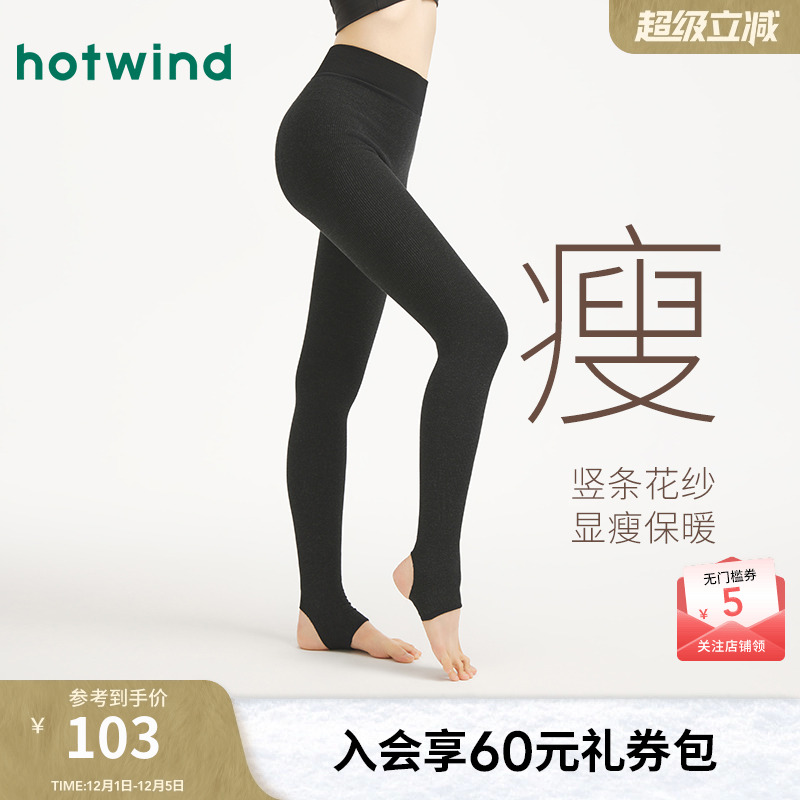 25冬女士500D竖条微压踩脚裤-瘦