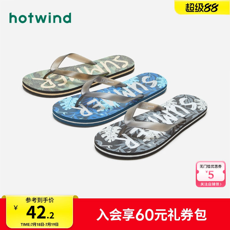 人字拖Hotwind/热风休闲