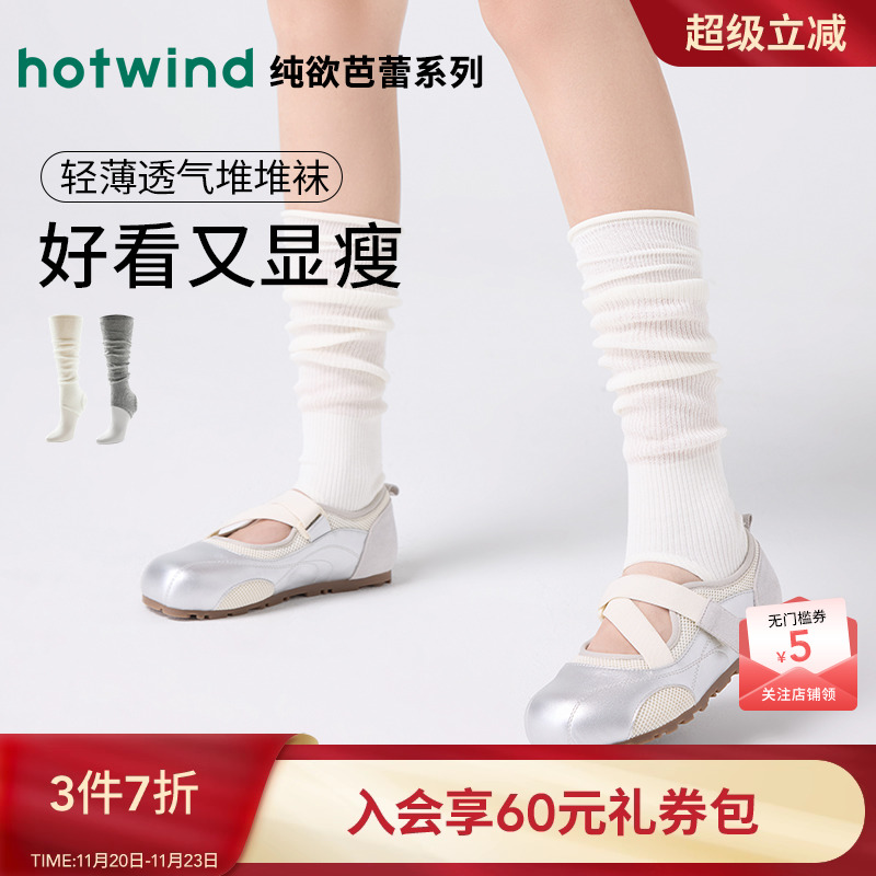 热风2025年春季新款女士小腿袜套