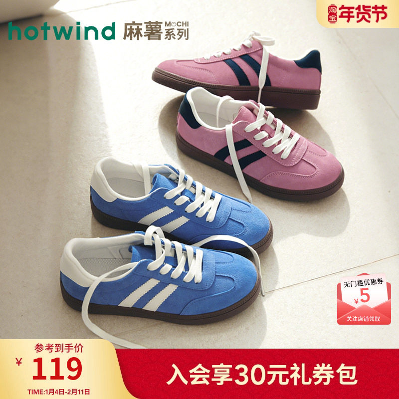 热风复古德训鞋女鞋2025年秋季新款女士兰色平底休闲鞋运动板鞋,女鞋,德训鞋,淘宝优惠券,粉丝福利购,淘宝优惠卷