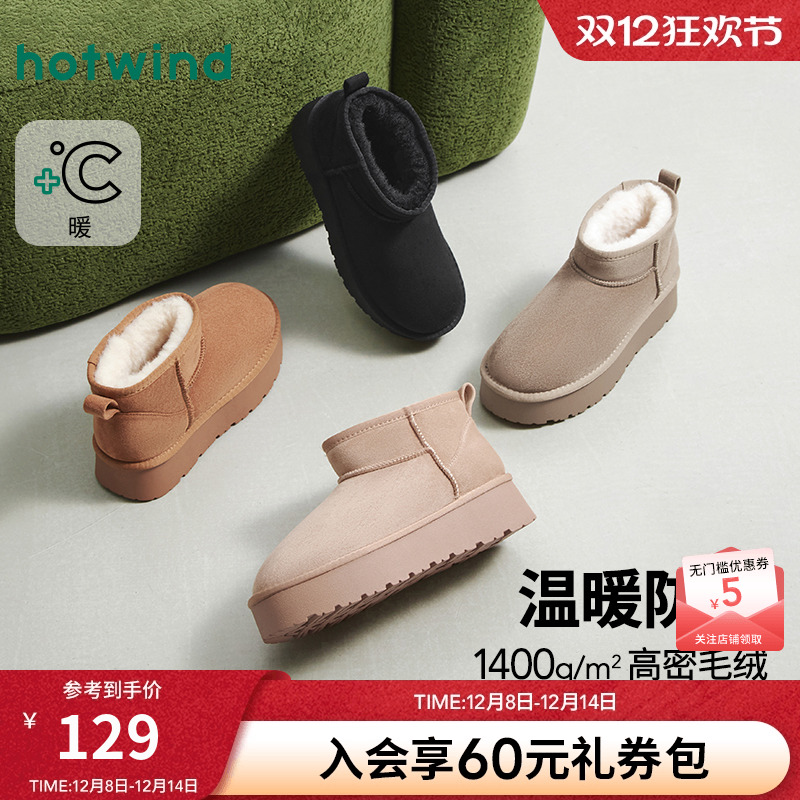 2025年冬季新款女士时尚休闲靴