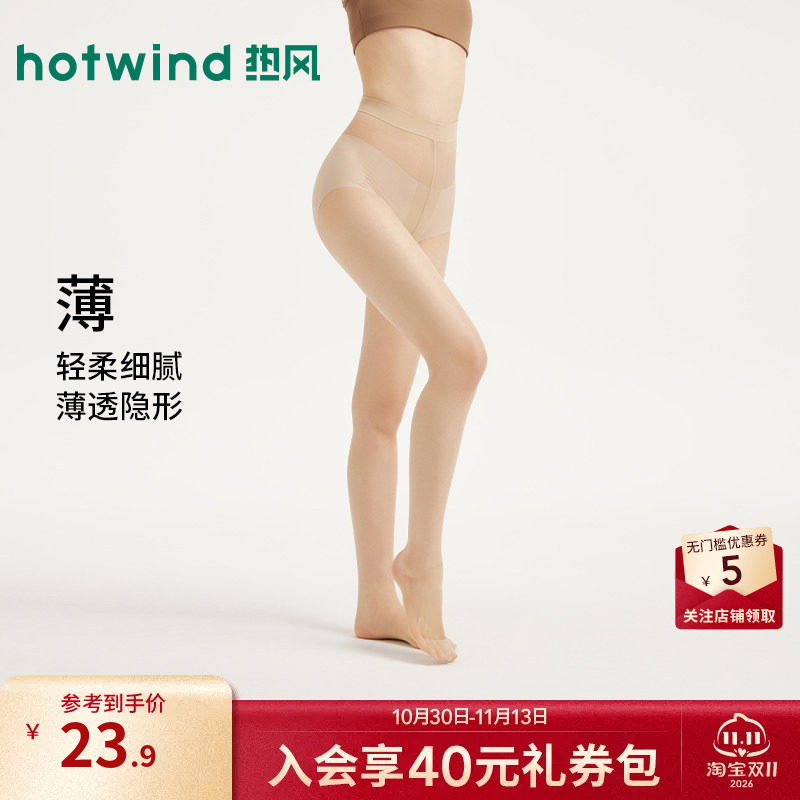 热风女士打底裤2026年春季新款连裤袜薄款连体裤袜肉色裸色打底裤