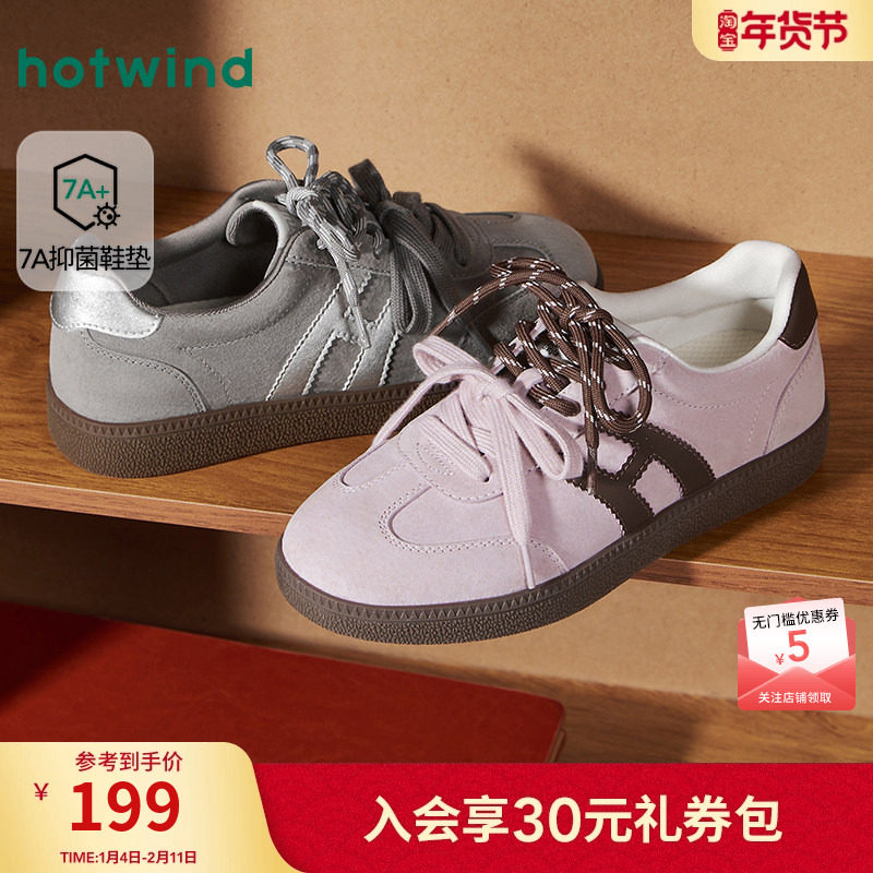 热风平底德训鞋女鞋2026年春季新款复古百搭板鞋时尚休闲慢跑鞋子,女鞋,德训鞋,淘宝优惠券,粉丝福利购,淘宝优惠卷