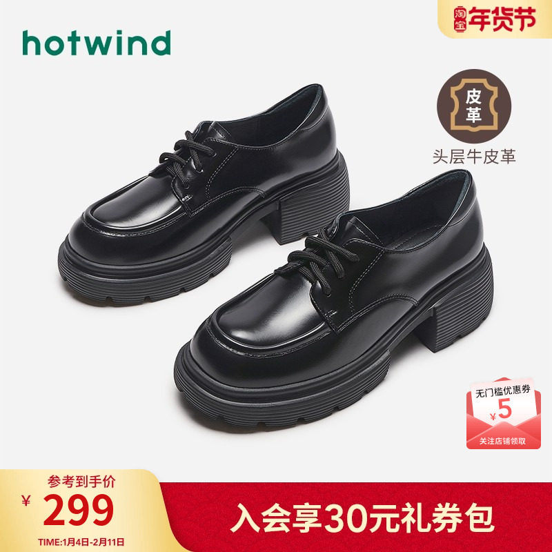 热风女鞋24秋新款女士厚底粗跟黑色单鞋简约休闲百搭小皮鞋女鞋,女鞋,深口单鞋,淘宝优惠券,粉丝福利购,淘宝优惠卷