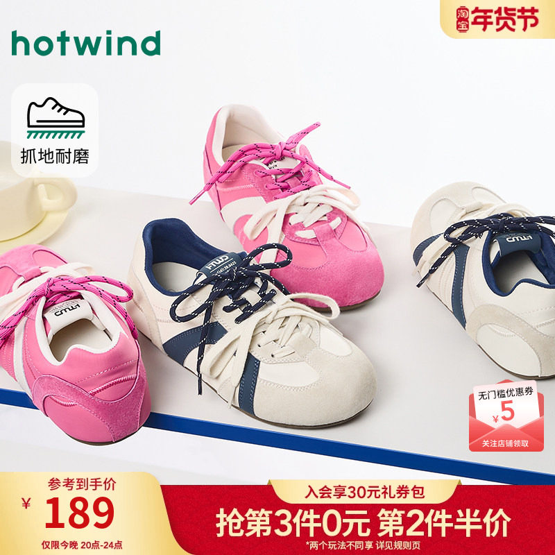 热风平底德训鞋女款2026年春季新款百搭运动休闲鞋轻便跑步板鞋,女鞋,德训鞋,淘宝优惠券,粉丝福利购,淘宝优惠卷