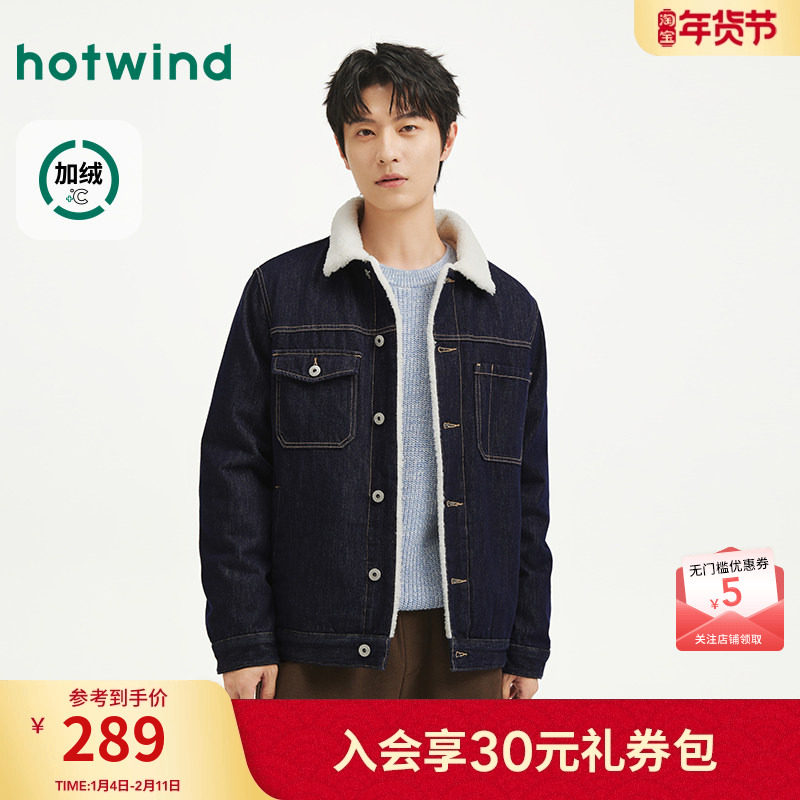 热风男士厚外套仿羊羔绒牛仔外套2025年冬季新款厚款翻领棉服夹克,男装,夹克,淘宝优惠券,粉丝福利购,淘宝优惠卷