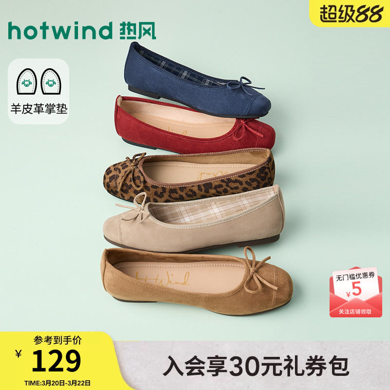 热风平底单鞋女款2026年春新款通勤女鞋配裙子浅口鞋子H07W26105