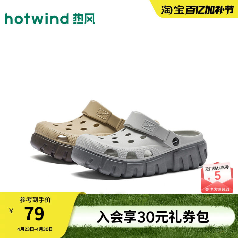 热风男鞋2026年夏季新款男士厚底户外洞洞鞋百搭两穿沙滩凉拖鞋