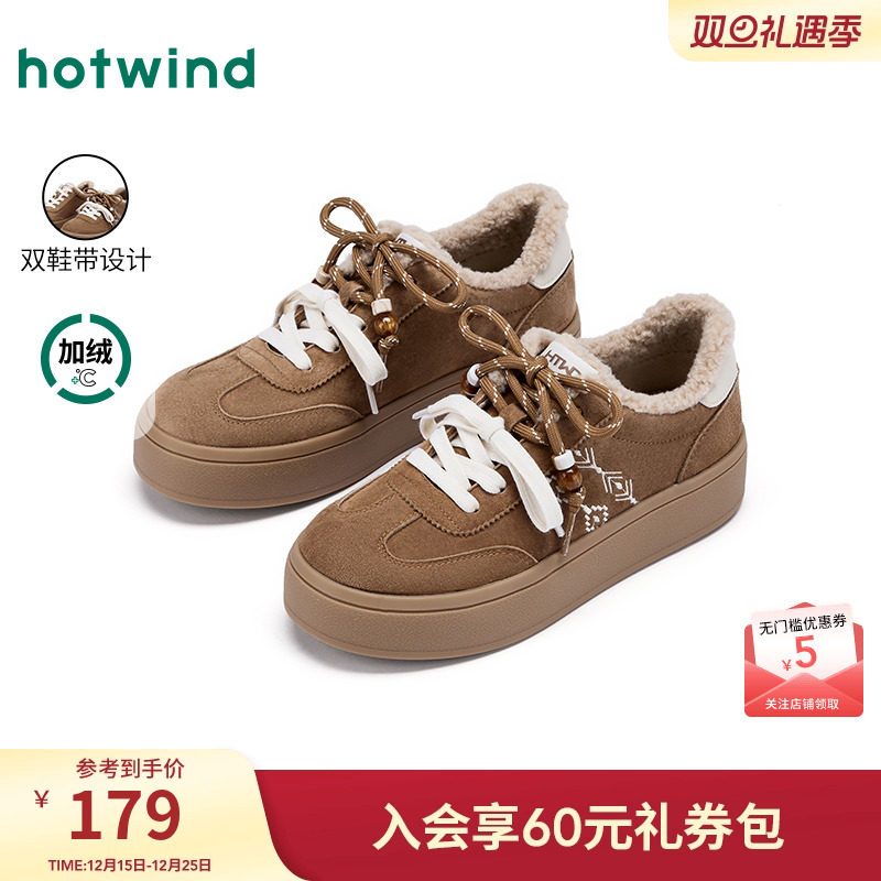 2025年冬季新款女士时尚休闲鞋