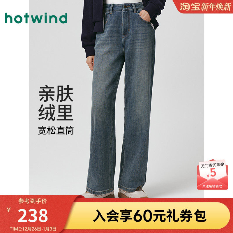 热风女士牛仔裤直筒宽松长裤2025年冬季新款宽腿显瘦牛仔裤