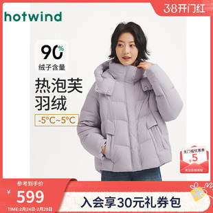 热风女士羽绒服2025年冬季新款连帽蓬松泡芙羽绒服保暖御寒羽绒服