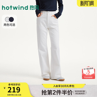 热风女士牛仔裤喇叭裤2026年春季新款修身直筒喇叭牛仔裤白色长裤