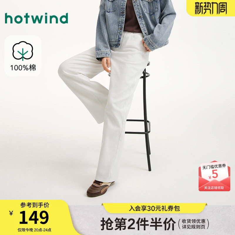 热风女士白色牛仔裤2026年春季新款休闲直筒宽松阔腿春秋牛仔裤