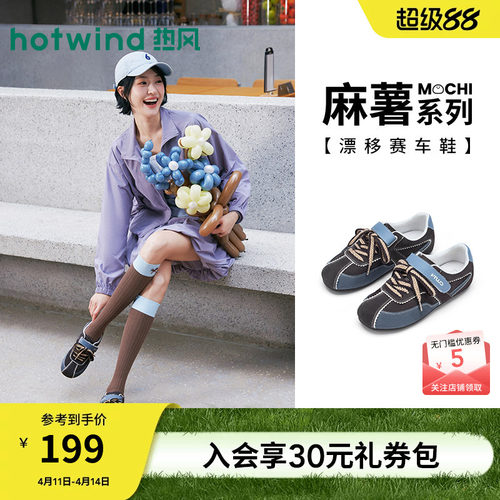 26年春季新款女士时尚休闲鞋