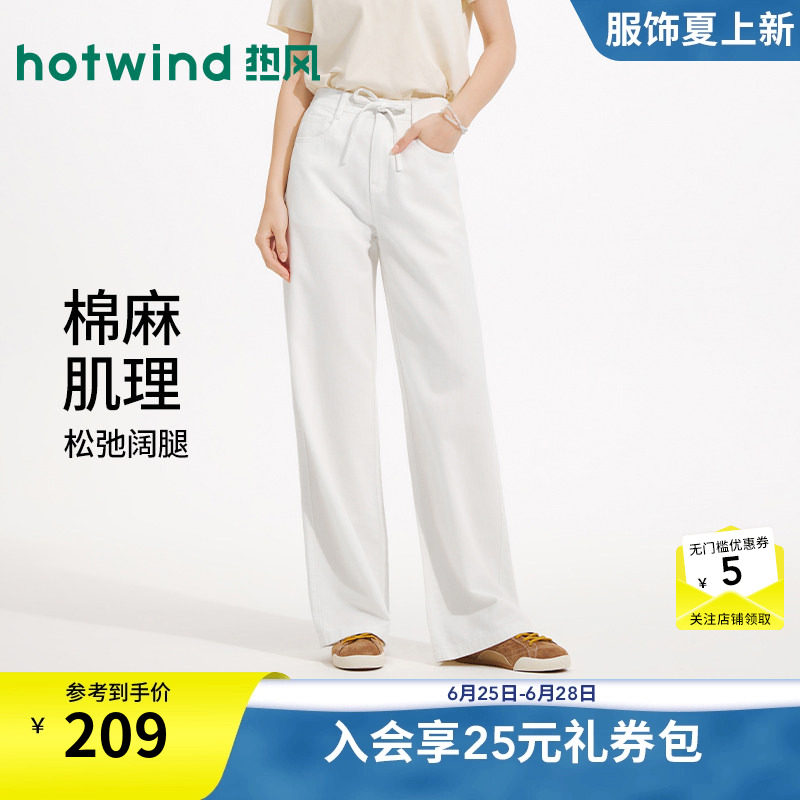 热风2026年女士棉麻休闲牛仔裤