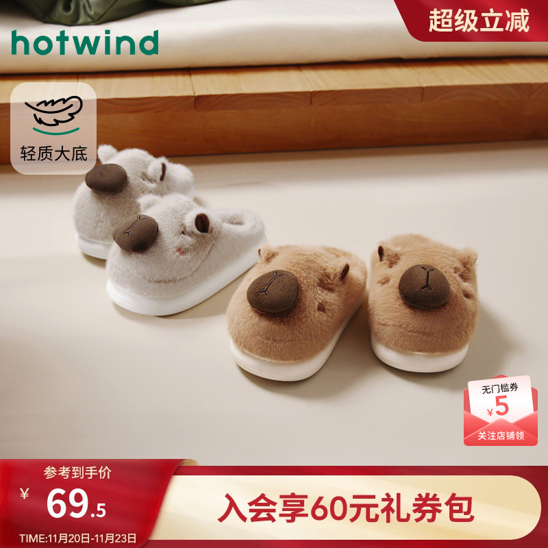 热风2025年冬季新款女休闲家居拖