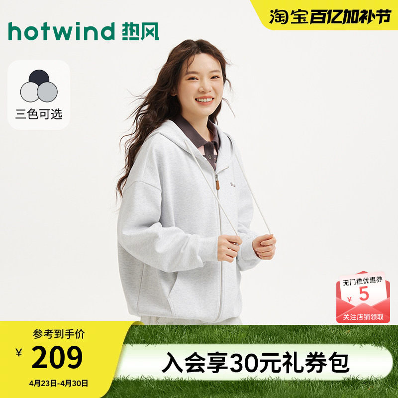【商场同款】热风卫衣连帽拉链开衫轻薄外套上衣26春新休闲卫衣女