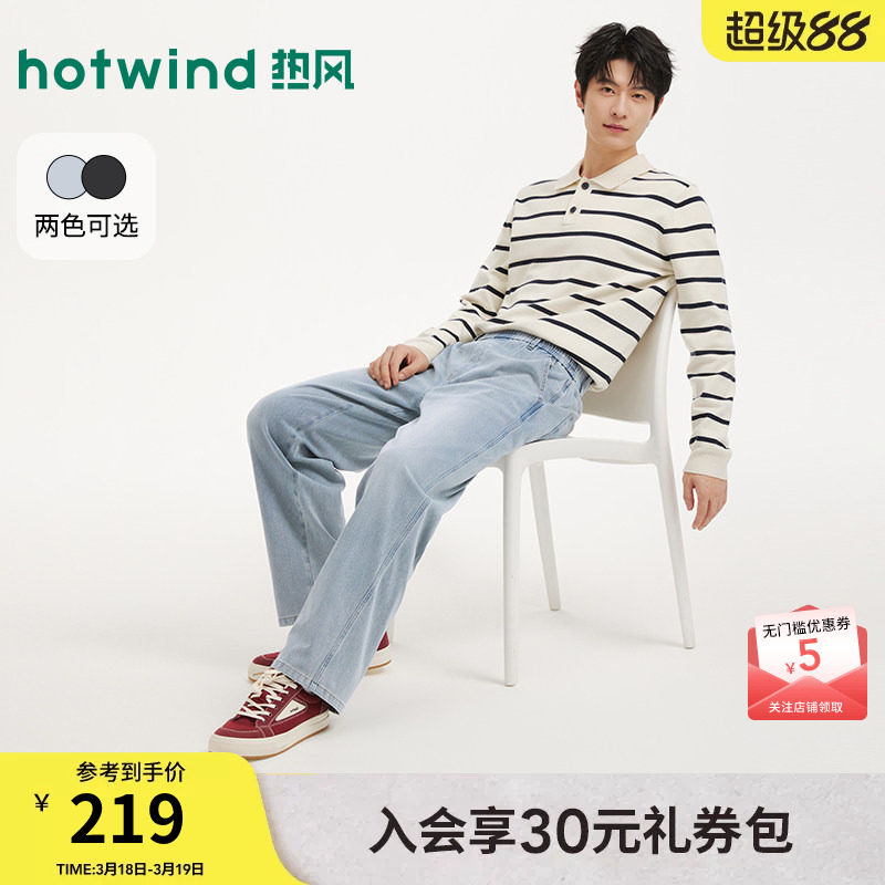 热风2026年春季新款男士休闲直筒牛仔裤纯色浅色松紧腰宽松牛仔裤