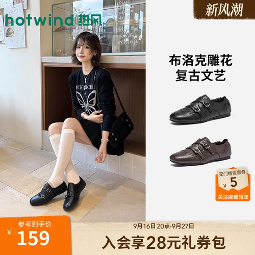 热风2026年春季新款女时尚乐福鞋