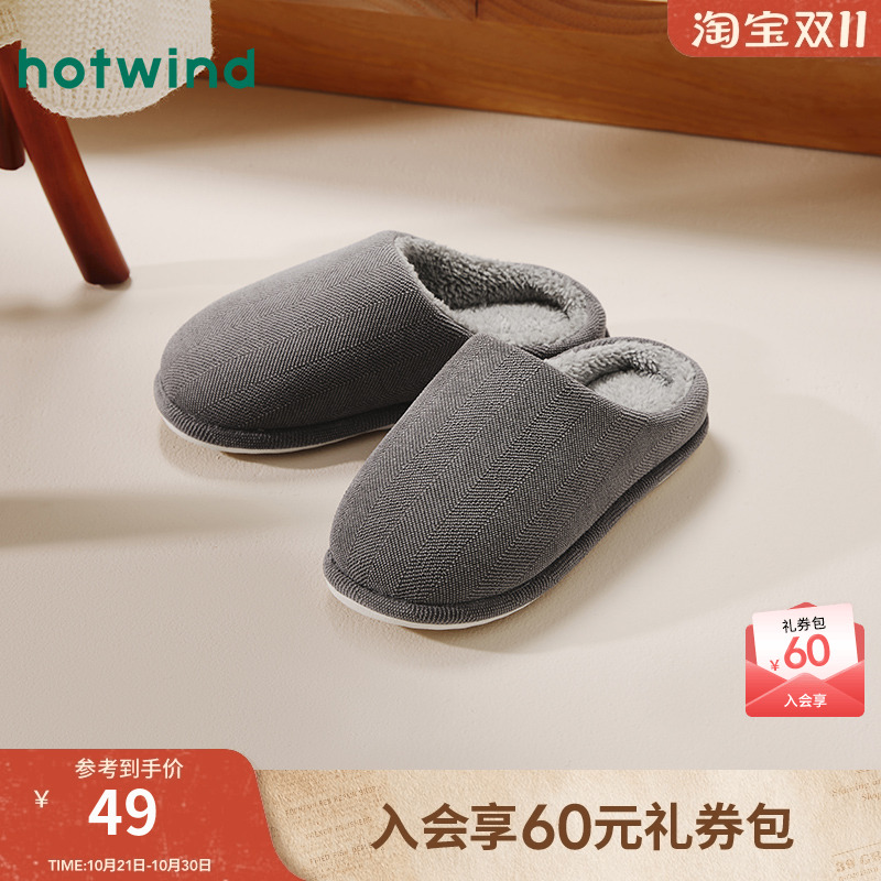 热风男鞋23冬包头拖新品5折起