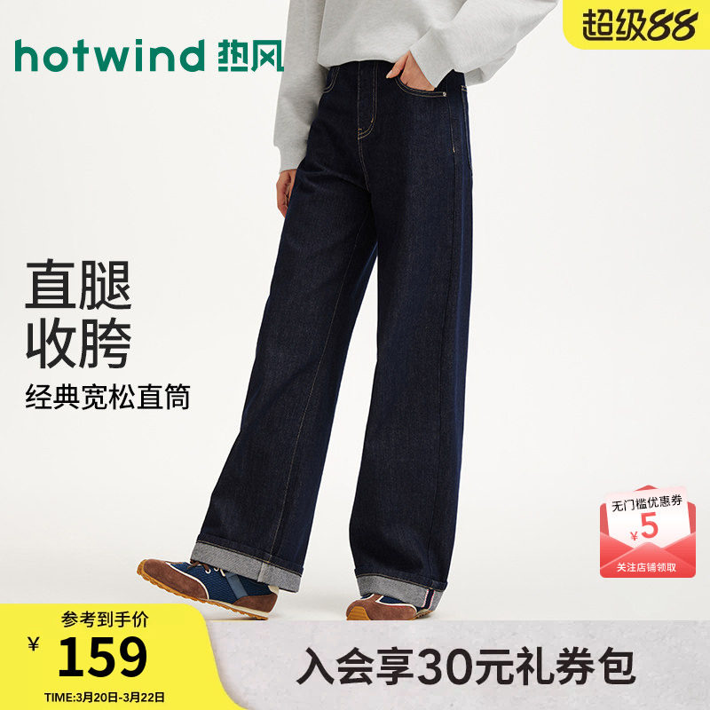热风女士直筒牛仔裤2026年春季新款经典宽松直筒深色显瘦休闲长裤
