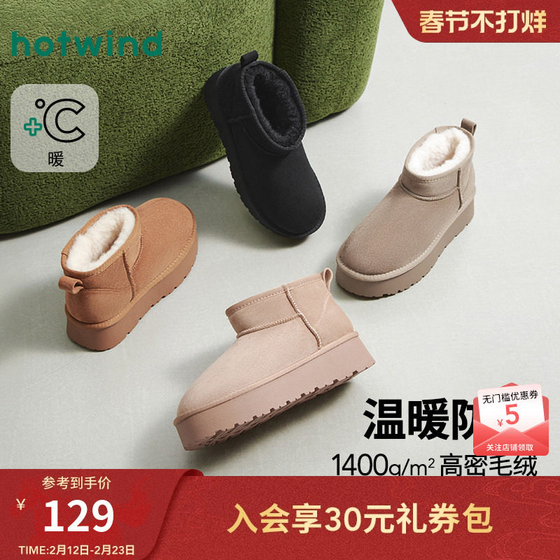 热风厚底雪地靴女款2025年冬季新款加绒保暖休闲棉鞋百搭女鞋靴子