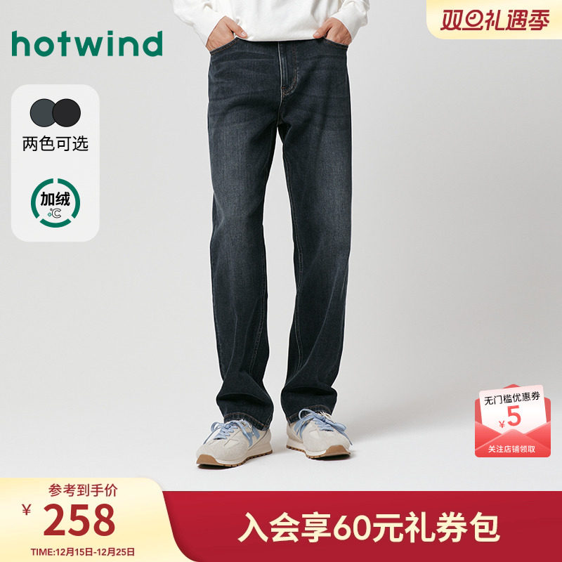 热风2025年冬季新款男直筒牛仔裤