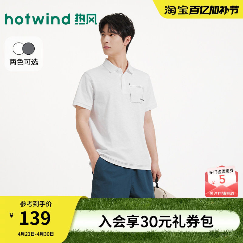 【商场同款】热风男士短袖26年夏新款宽松口袋撞线POLO衫短袖