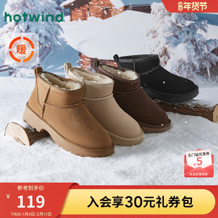热风女鞋25冬新款女士时尚休闲靴纯色圆头套筒短靴百搭雪地靴子女