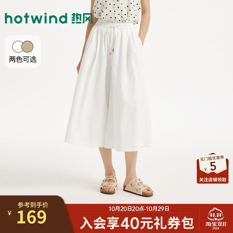 高腰休闲热风休闲舒适裙裤
