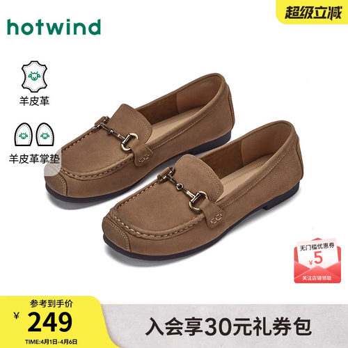 热风2026年新款老钱风乐福鞋女