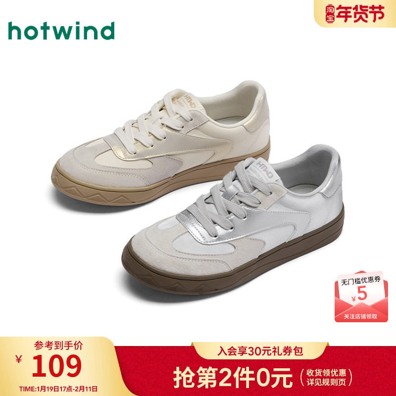 热风平底德训鞋女款2025年春季新款银色户外休闲鞋子通勤轻便女鞋,女鞋,德训鞋,淘宝优惠券,粉丝福利购,淘宝优惠卷