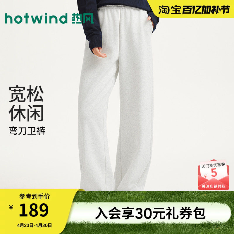 【商场同款】热风卫裤直筒宽松长裤26春休闲弯刀卫裤运动风长裤女