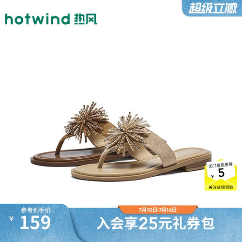 2026年夏季新款女士时尚人字拖