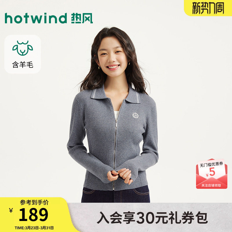 热风女士拉链开衫针织衫外套2026年春季新款翻领拉链开衫含羊毛