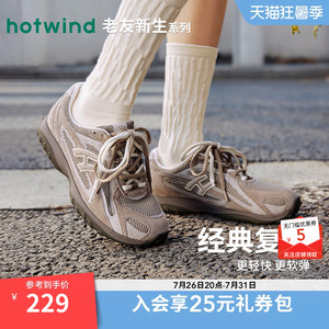 【商场同款】热风复古休闲鞋女26春新款运动慢跑鞋百搭跑步鞋