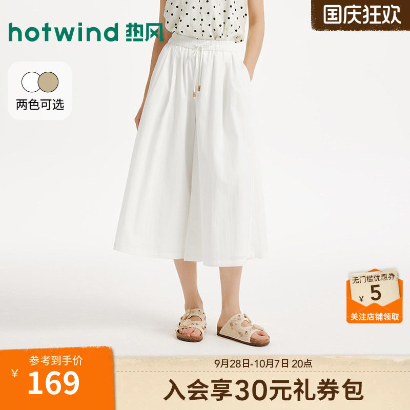 高腰休闲热风休闲舒适裙裤