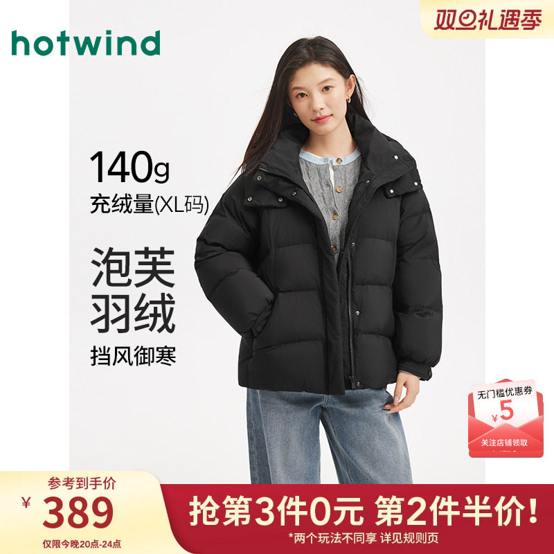 热风2025年冬季新款女连帽羽绒服