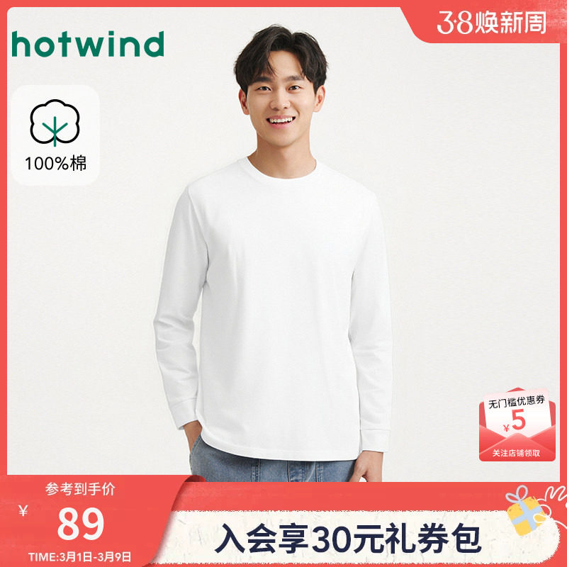 热风男士长袖T恤2026年春季新款简约基础款白色长袖T恤内搭打底衫