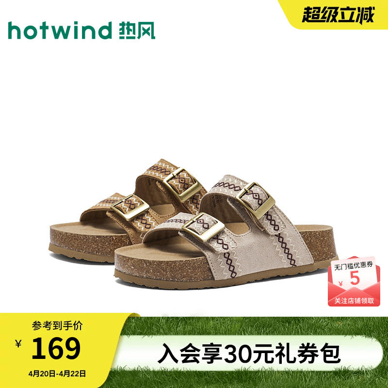 热风勃肯一字拖女2026年夏季新款厚底凉鞋百搭凉拖增高拖鞋女鞋子